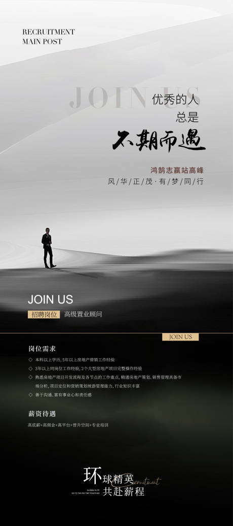 源文件下载【招聘易拉宝】编号：72200029566278386