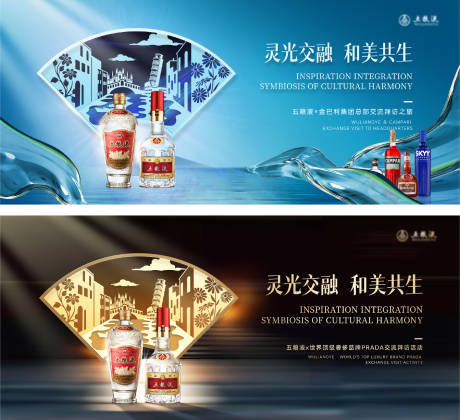 源文件下载【白酒活动晚宴主视觉】编号：91180029350229081