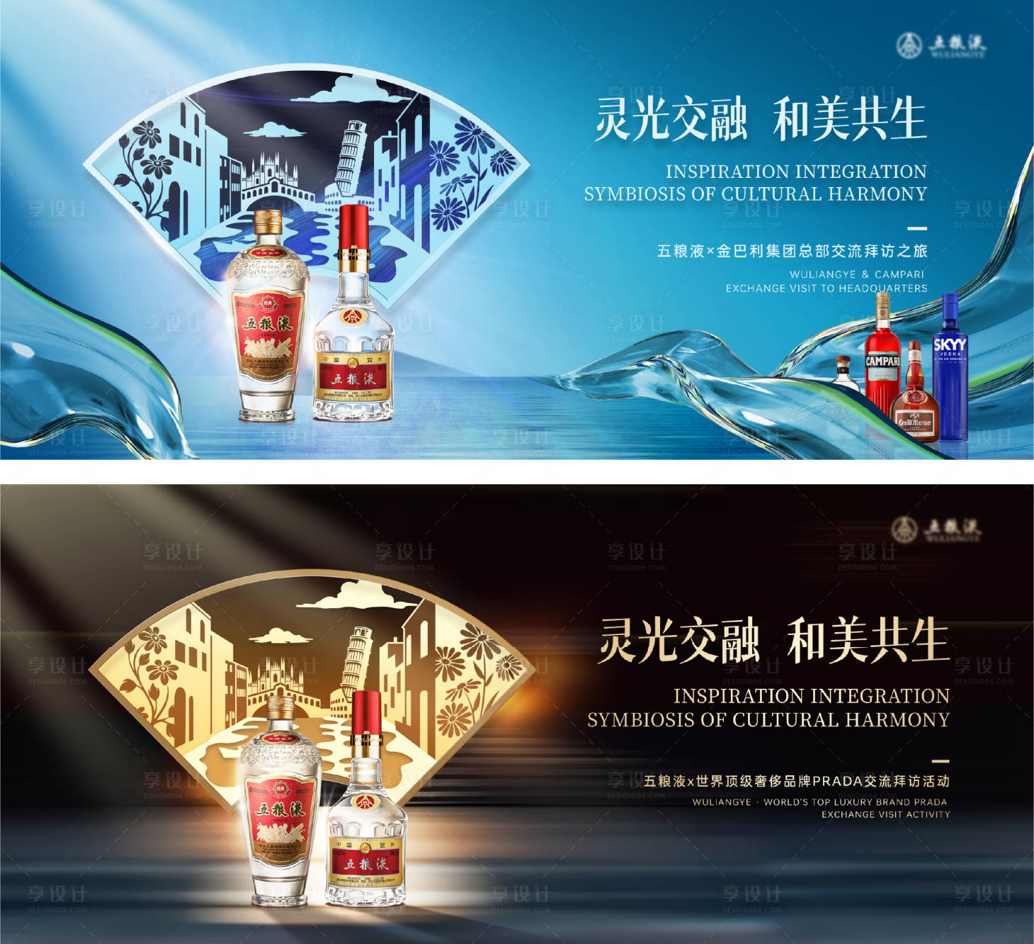 源文件下载【享设计】搜索编号：91180029350229081【白酒活动晚宴主视觉】