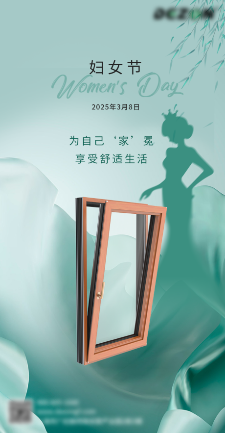 源文件下载【享设计】搜索编号：81250029188228795【妇女节 】