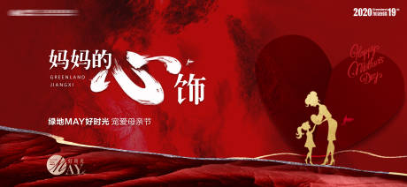 源文件下載【享設(shè)計(jì)】搜索編號(hào)：86190029535445695【母親節(jié)活動(dòng)背景板】