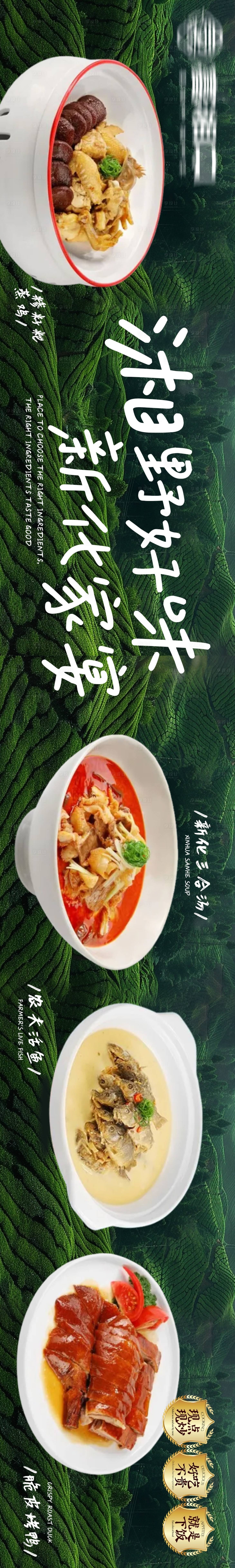 源文件下載【享設計】搜索編號：10980029333362285【餐飲宣傳海報】