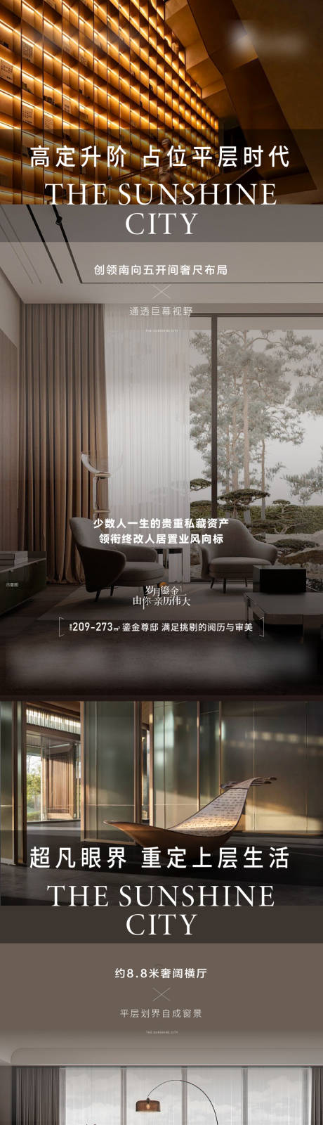 源文件下载【享设计】搜索编号：23880029154077255【房地产价值点系列移动端海报】