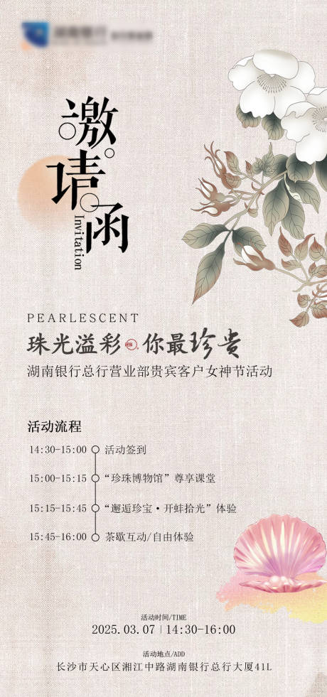 源文件下载【中式复古邀请函 】编号：17050029375994748