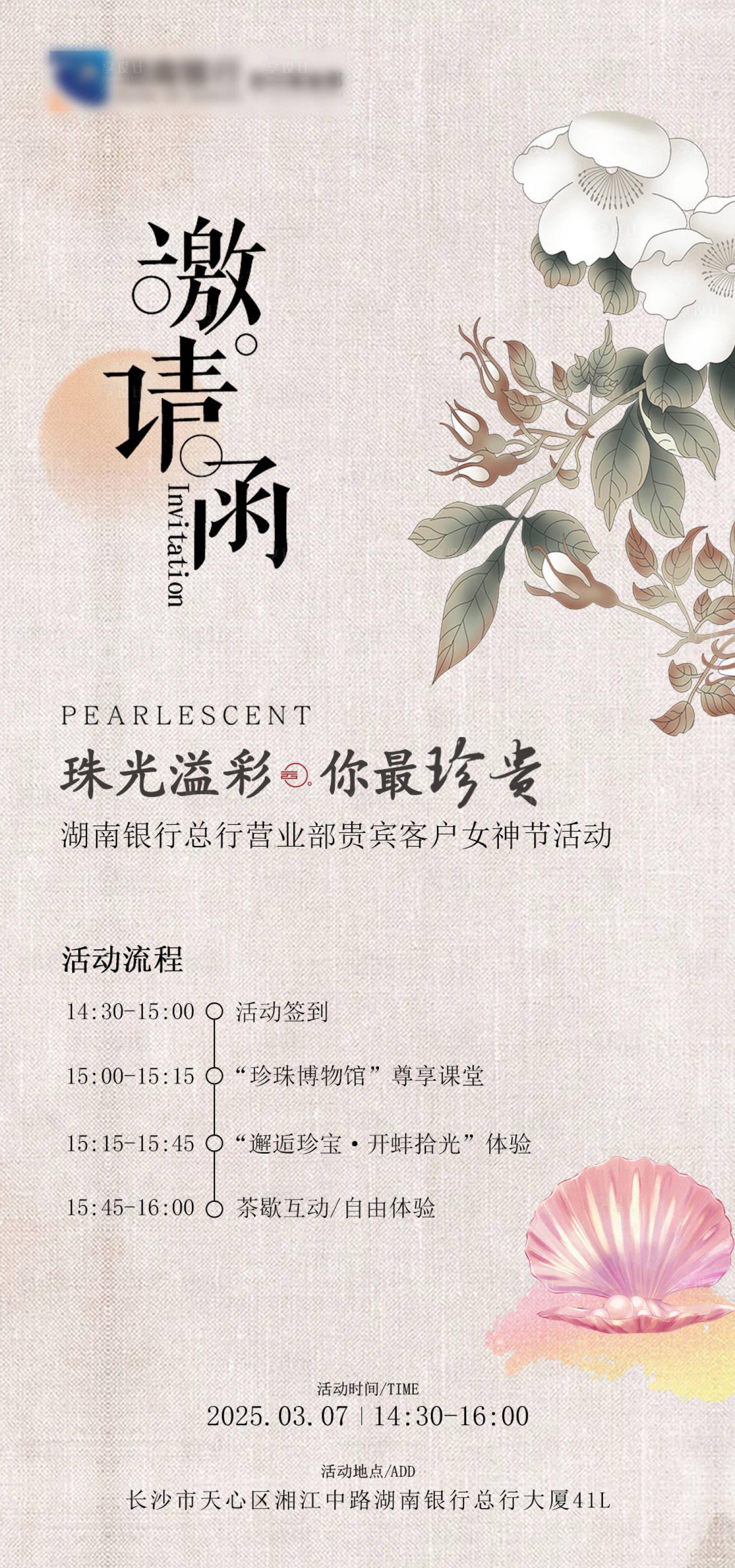 源文件下載【享設計】搜索編號：17050029375994748【中式復古邀請函 】