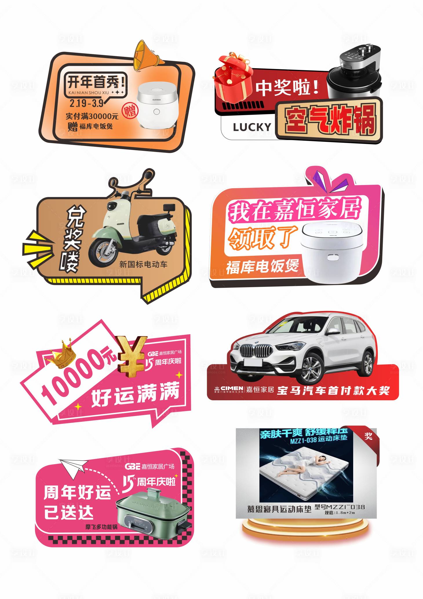 源文件下载【享设计】搜索编号：17900029262466921【家居 】