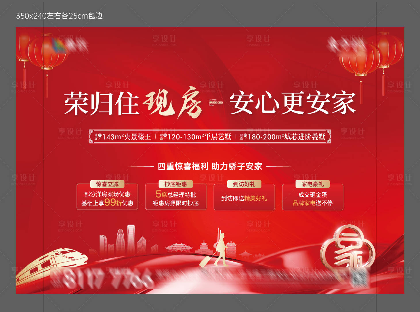 源文件下載【享設(shè)計(jì)】搜索編號：21010029312426506【歸家主形象】