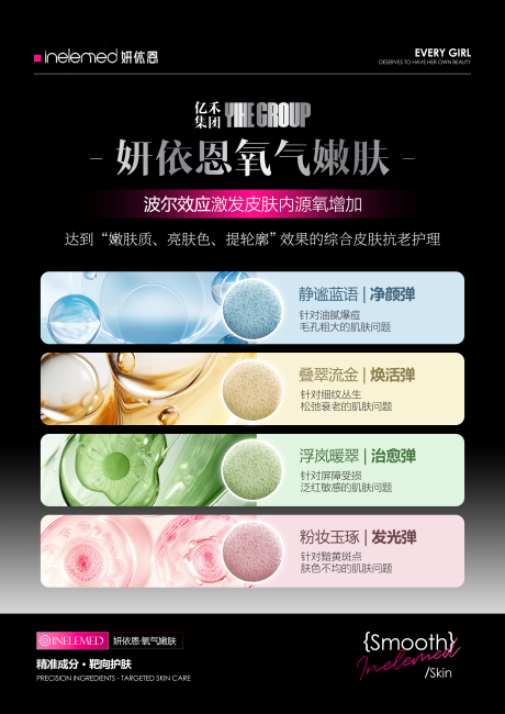 源文件下載【享設計】搜索編號：62140029193602374【美業產品海報設計】