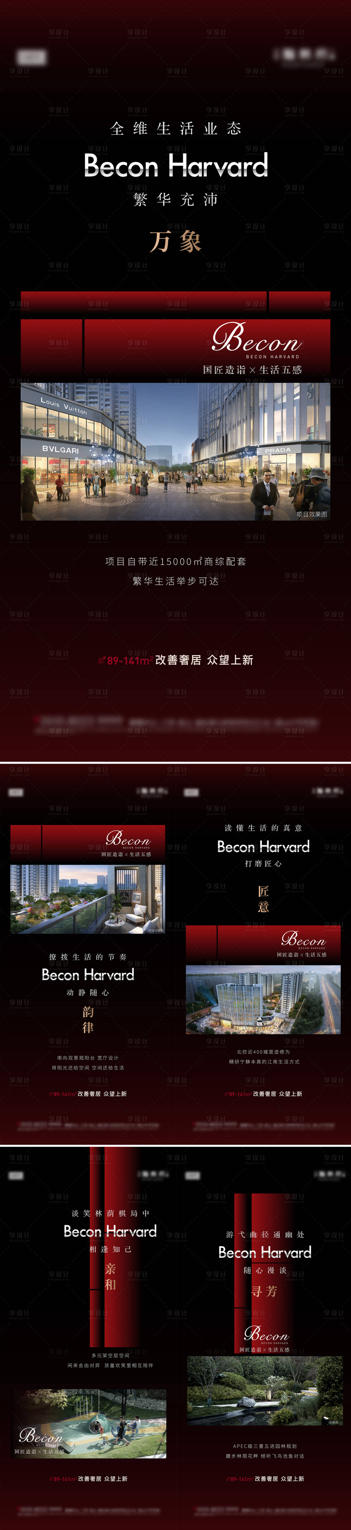 源文件下载【生活感x国匠精神】编号：63530029168409305