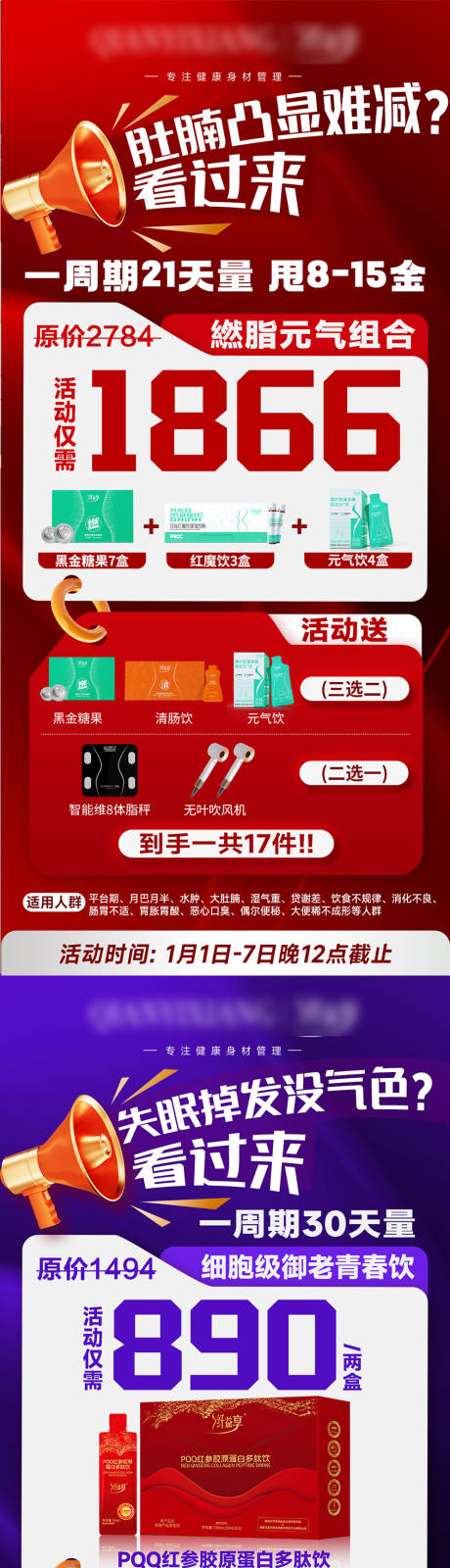 源文件下载【享设计】搜索编号：60070029690956464【产品促销海报 】
