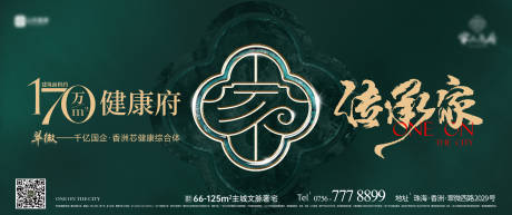 源文件下載【享設計】搜索編號：38520029692672102【形象主畫面】