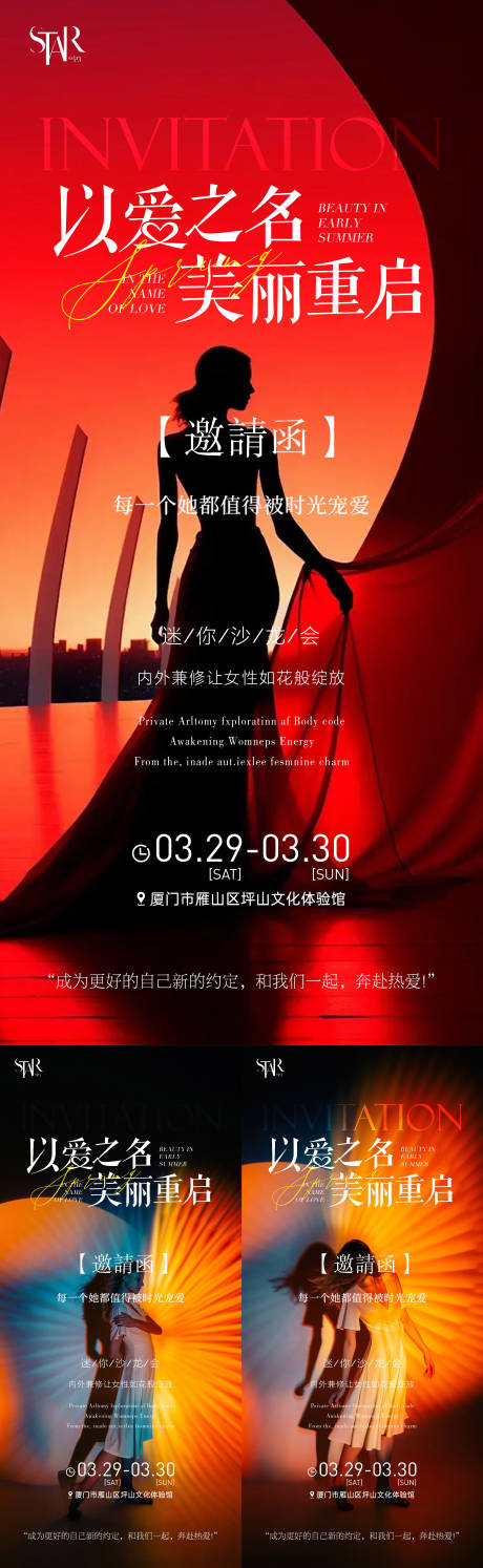 源文件下载【享设计】搜索编号：60890029196615283【美丽焕颜邀请函】