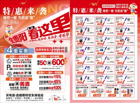 源文件下載【享設計】搜索編號：96790029550144452【衣服護理DM單】
