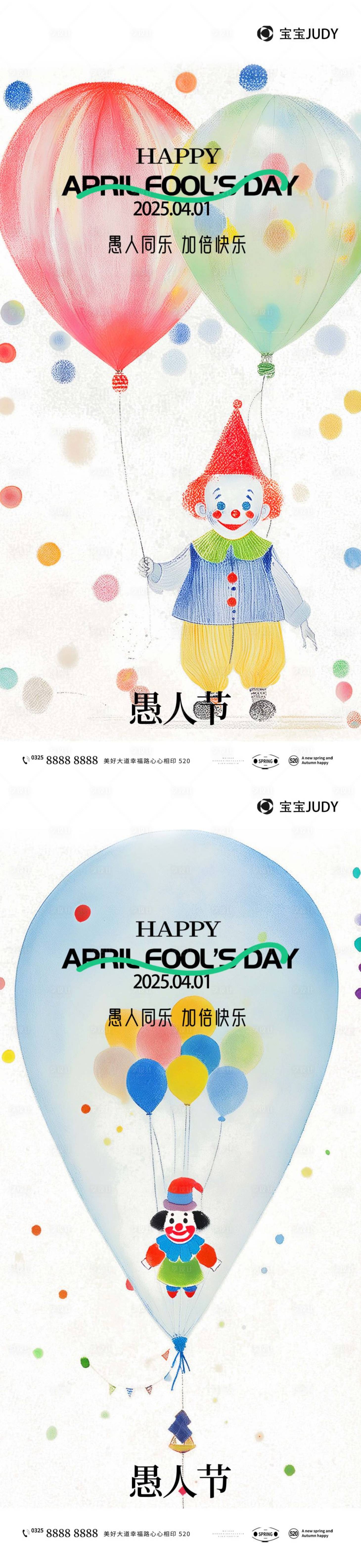 源文件下載【享設計】搜索編號：54700029427542416【愚人節海報】