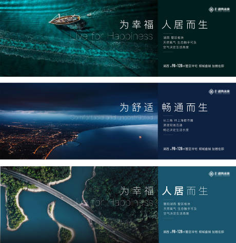 源文件下载【地产湖景价值点户外展板】编号：60800029783099714