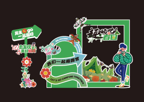 源文件下載【春季活動打卡點】編號：10240029781854172