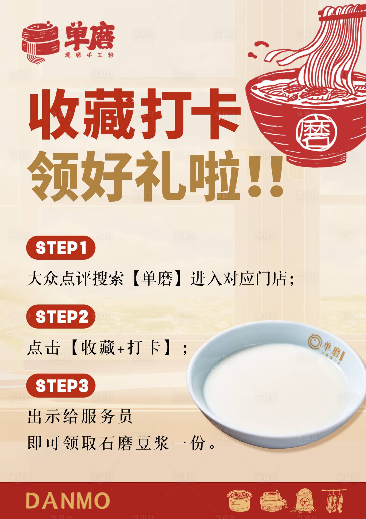 源文件下载【享设计】搜索编号：73820029393972847【收藏打卡】