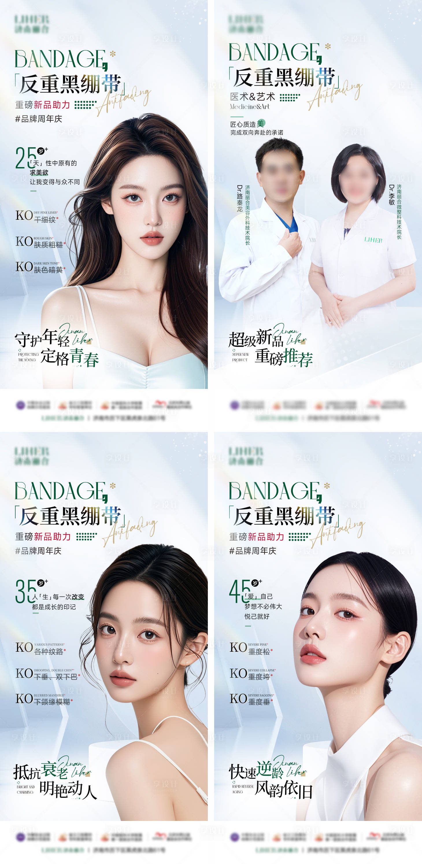 源文件下载【享设计】搜索编号：38450029613908198【轮廓提升海报】