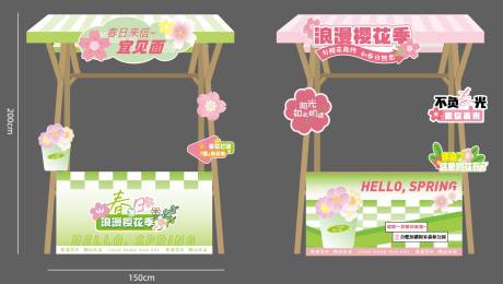 源文件下载【春日樱花摊位美陈】编号：66270029639585277