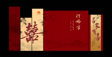 源文件下载【享设计】搜索编号：97120029263273949【新中式订婚宴活动美陈】