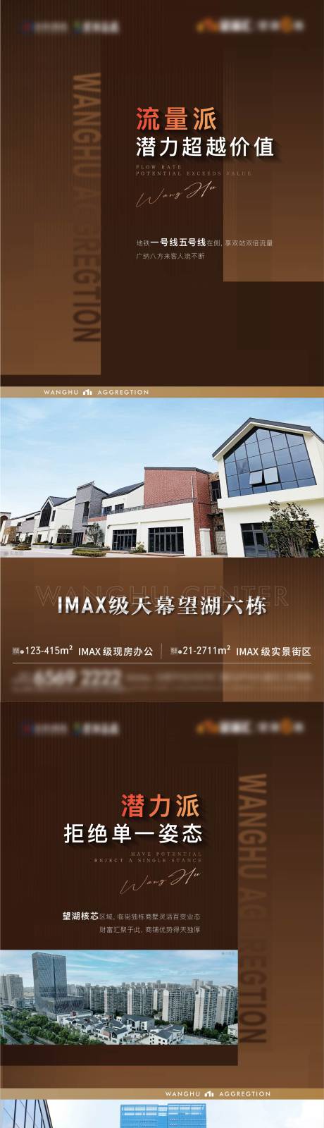 源文件下载【地产商墅商铺价值点微信单图】编号：18220029175823850