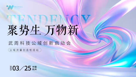 源文件下載【享設計】搜索編號：50580029162311737【漸變幻彩科技主背景設計】