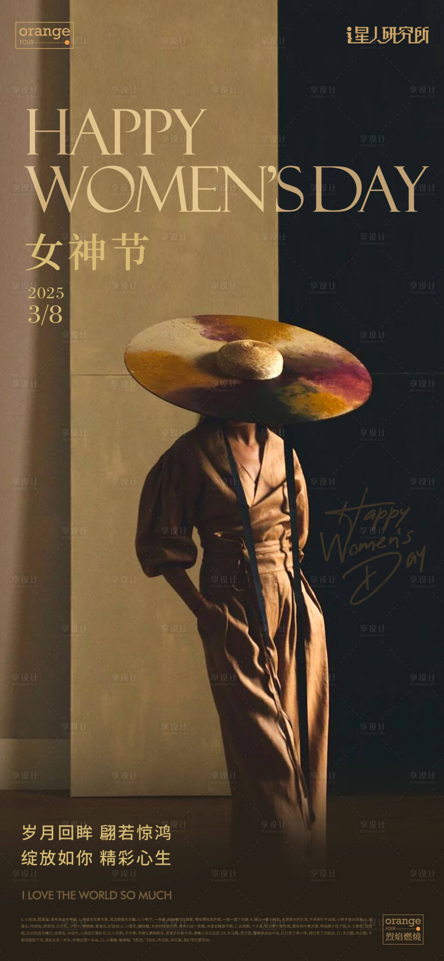 源文件下载【享设计】搜索编号：46490029266897939【妇女节女神节海报】