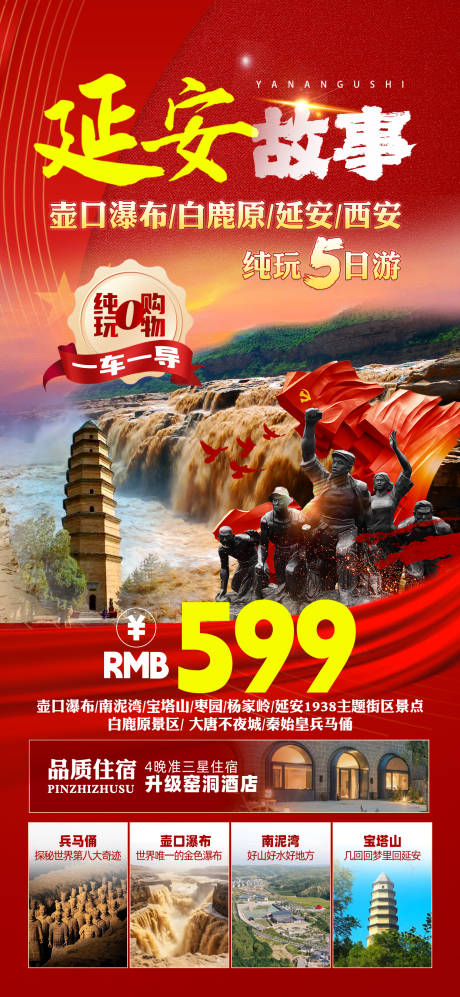 源文件下载【享设计】搜索编号：79290029130132019【延安】