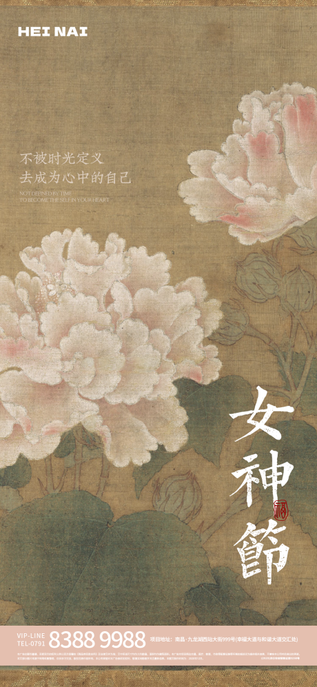 源文件下载【三八女神节妇女节古画海报】编号：74570029184495057