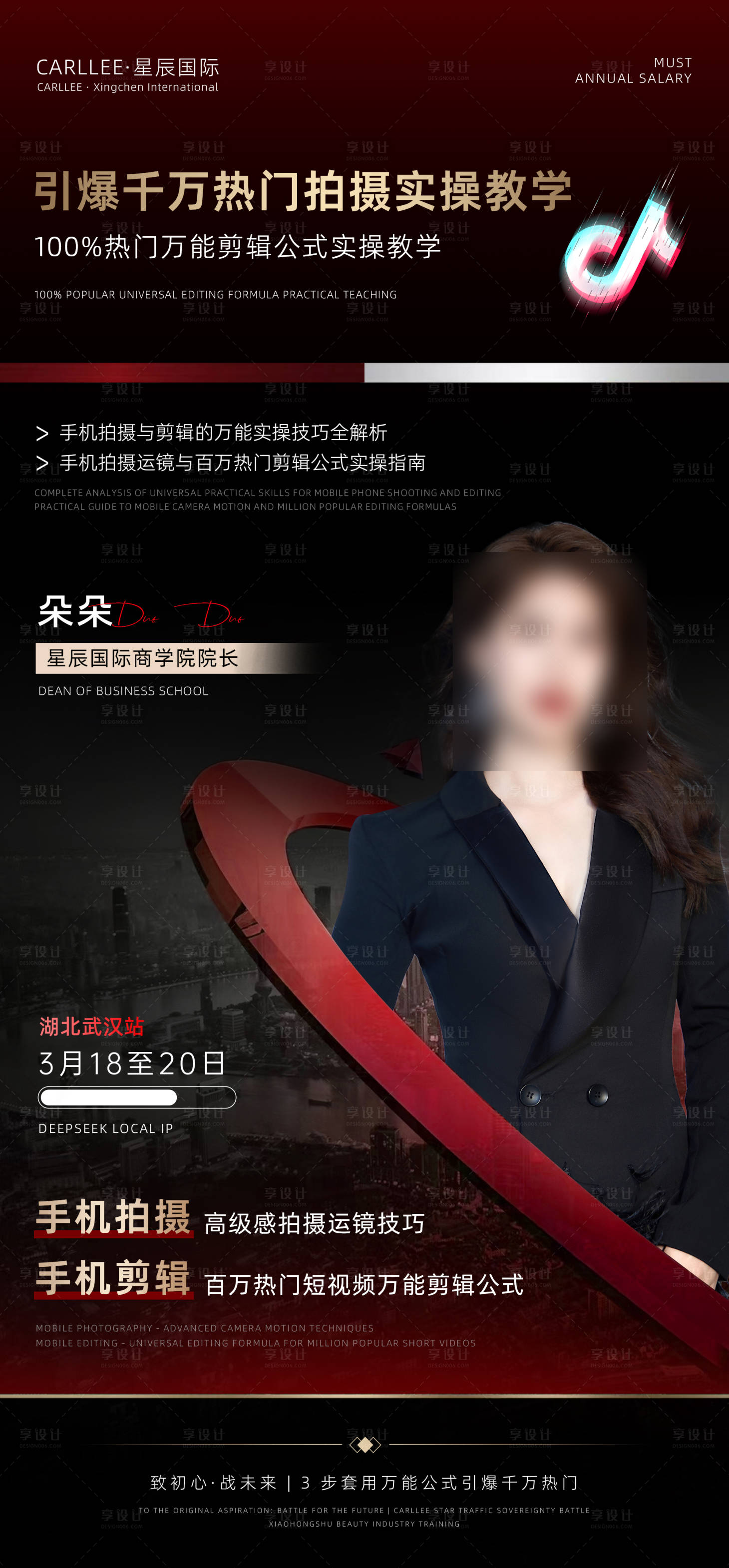 源文件下载【医美抖音IP造势课程培训】编号：90170029530673237