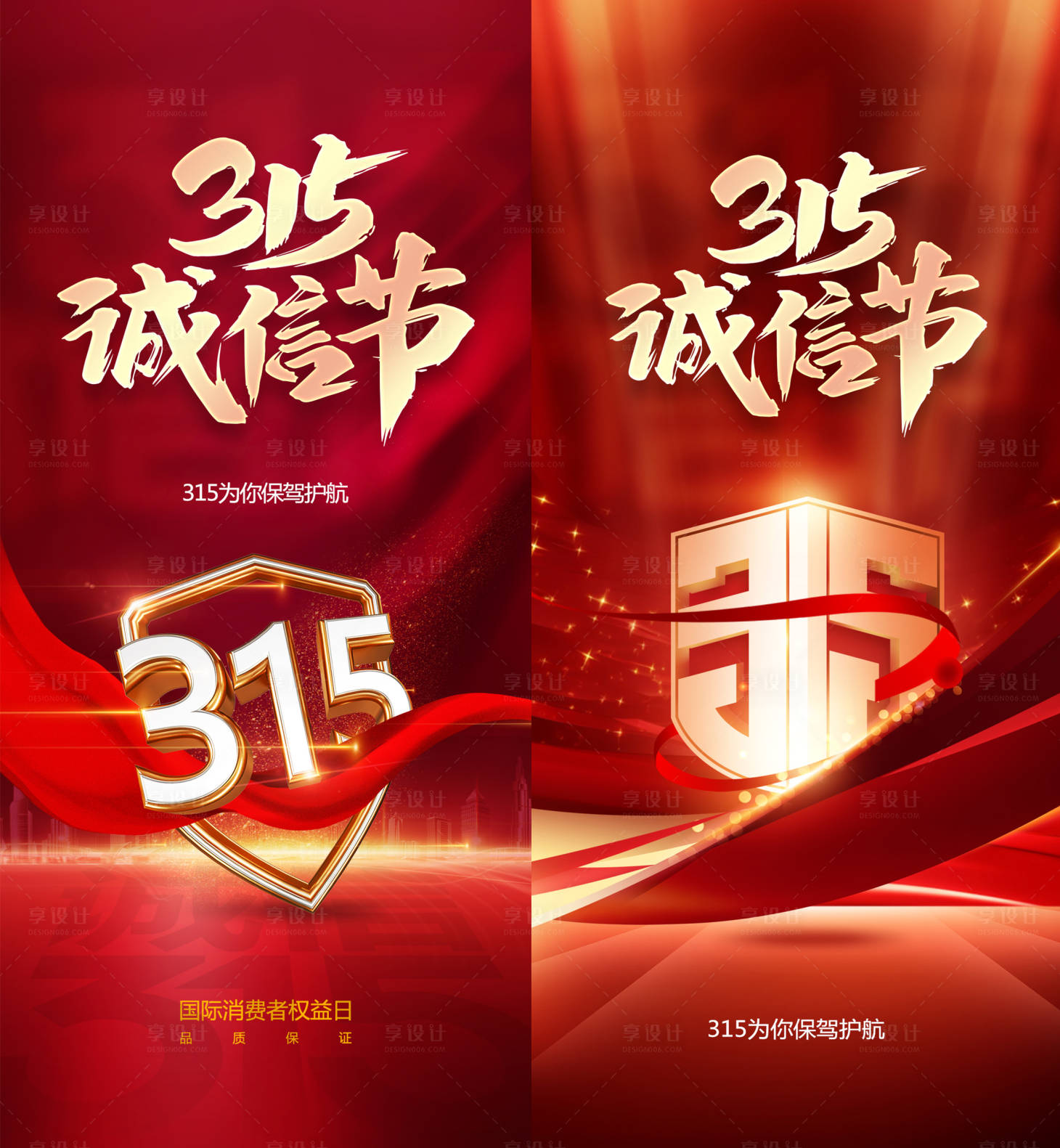 源文件下載【享設(shè)計】搜索編號：83630029215109878【地產(chǎn)公歷節(jié)日 】