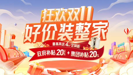 源文件下載【享設計】搜索編號：39810029603556938【狂歡雙十一banner】