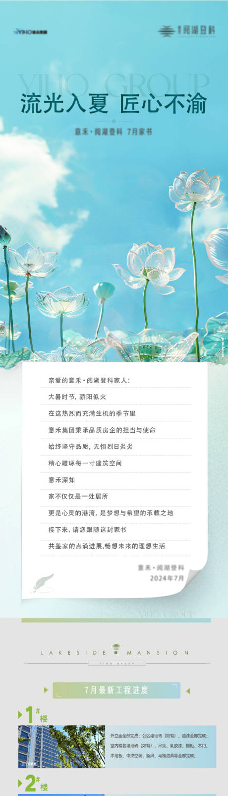 源文件下载【工程进度家书长图】编号：39120029198543290
