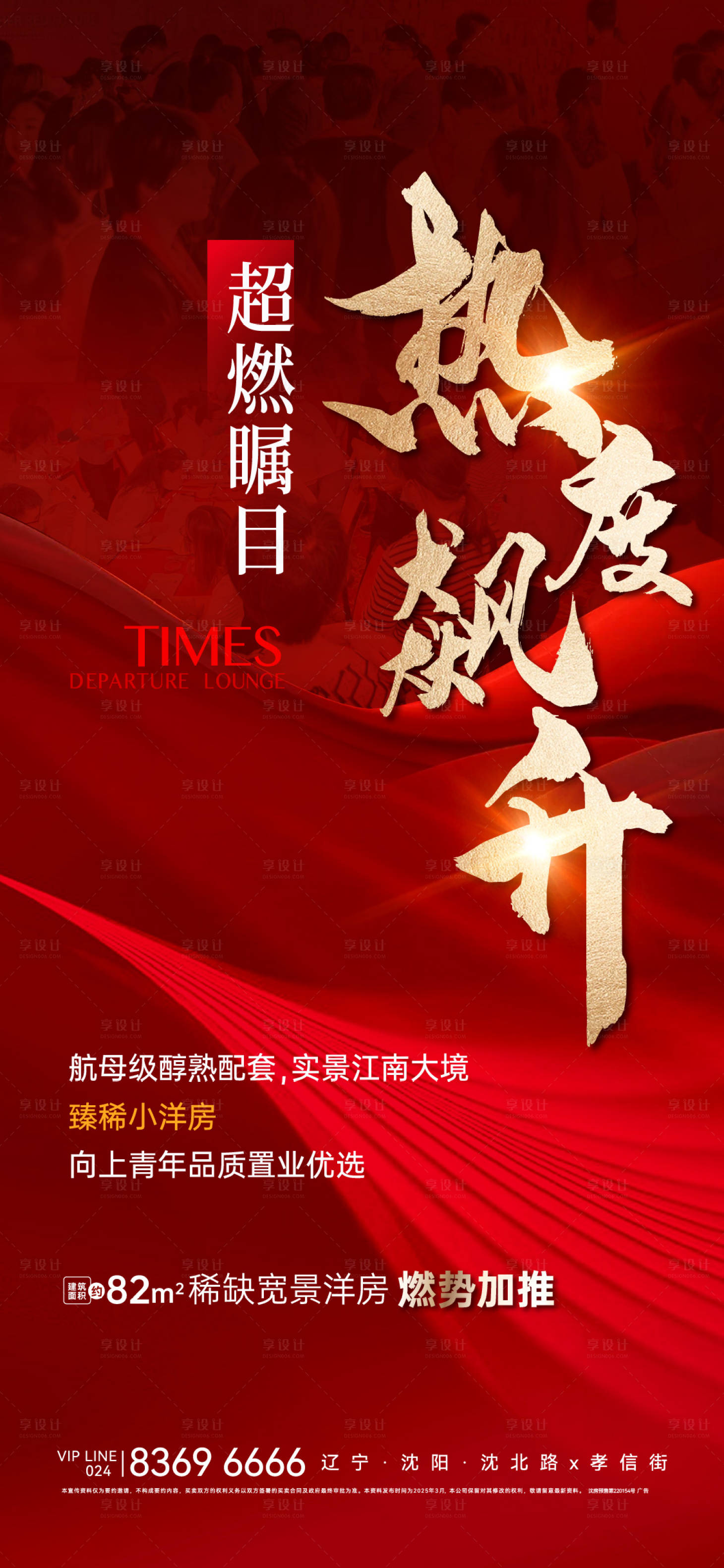 源文件下載【享設計】搜索編號：46770029439949317【海報】