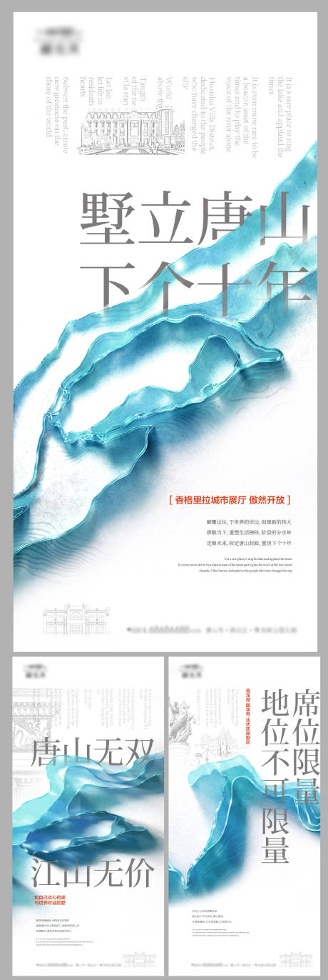 源文件下载【别墅价值点轻奢】编号：77180029327388470