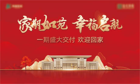 源文件下载【享设计】搜索编号：42260029244981972【交付背景板】