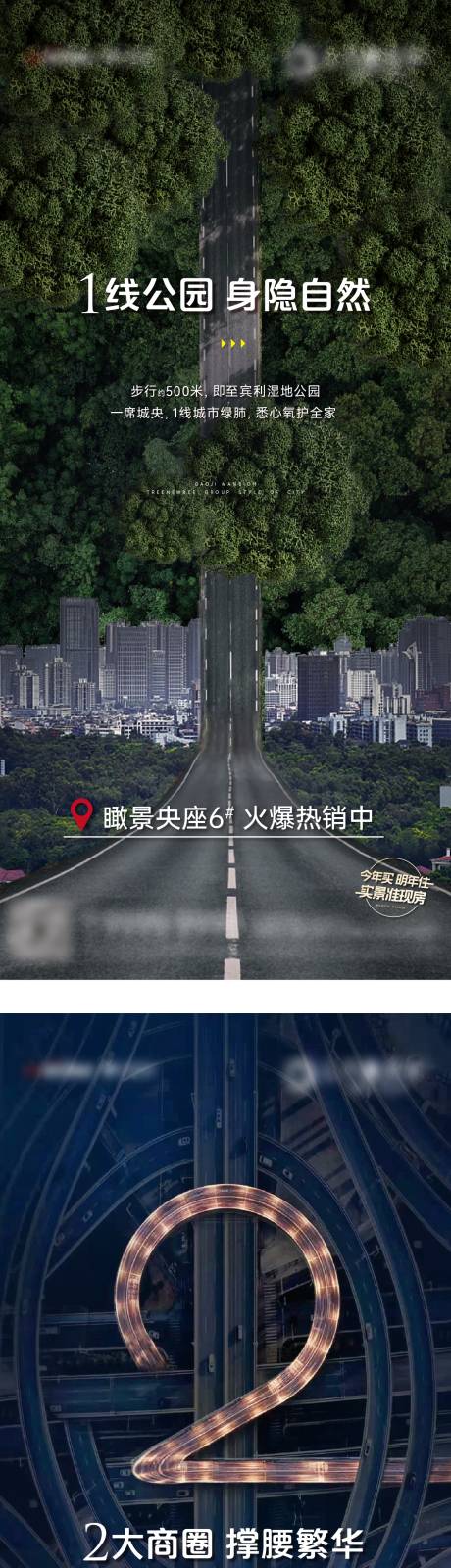 源文件下載【交通價(jià)值點(diǎn)海報(bào)】編號(hào)：50230029446702864