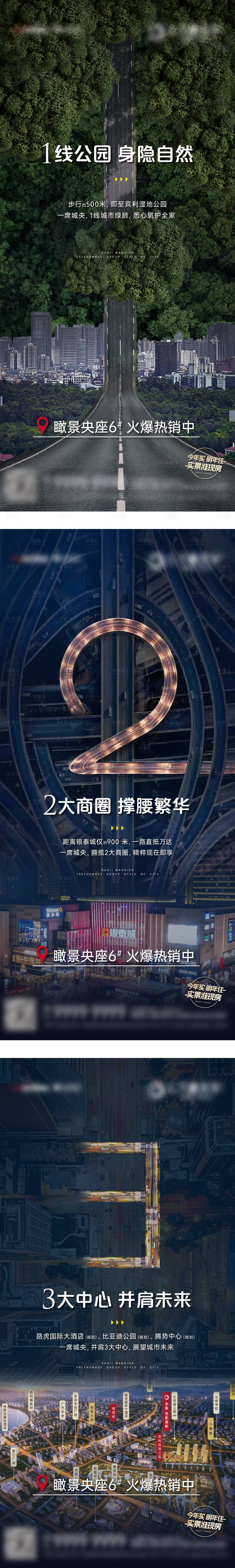 源文件下載【享設計】搜索編號：50230029446702864【交通價值點海報】