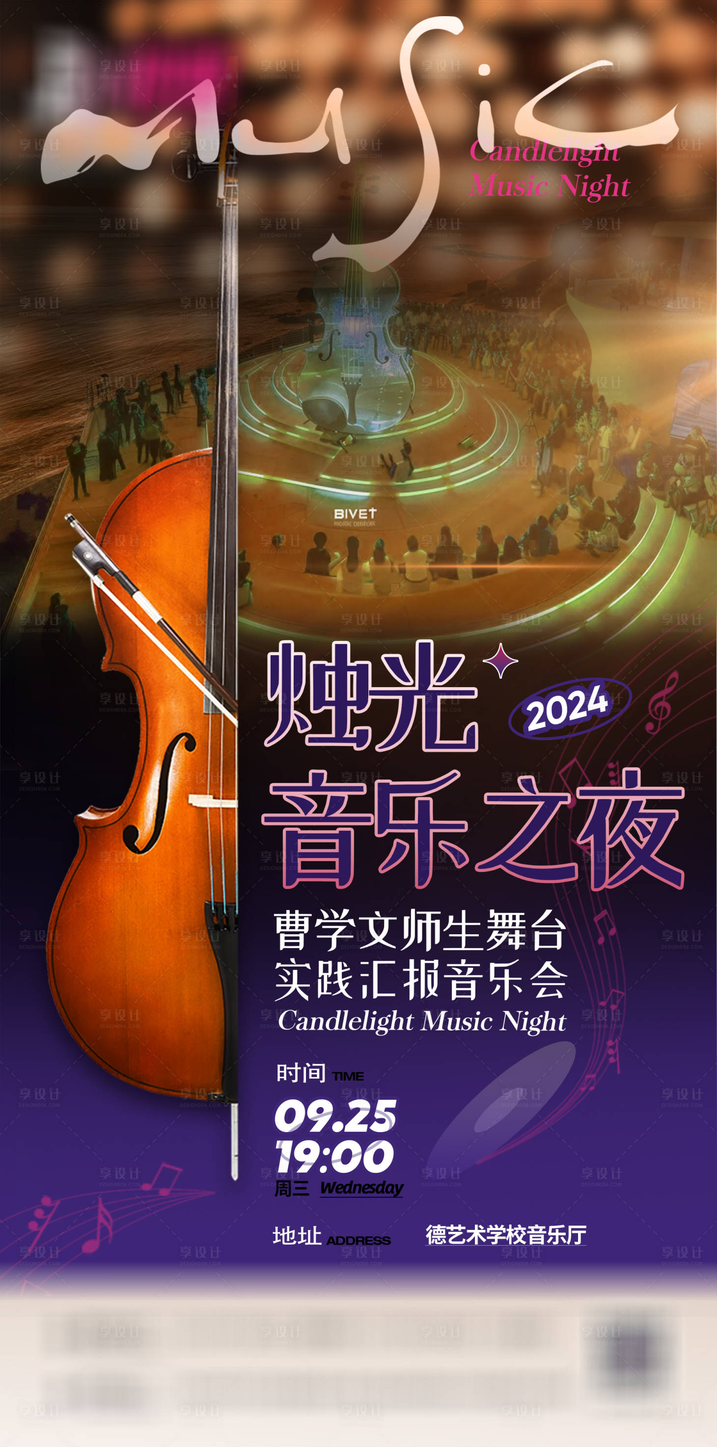 源文件下载【烛光音乐会海报】编号：65590029073877159