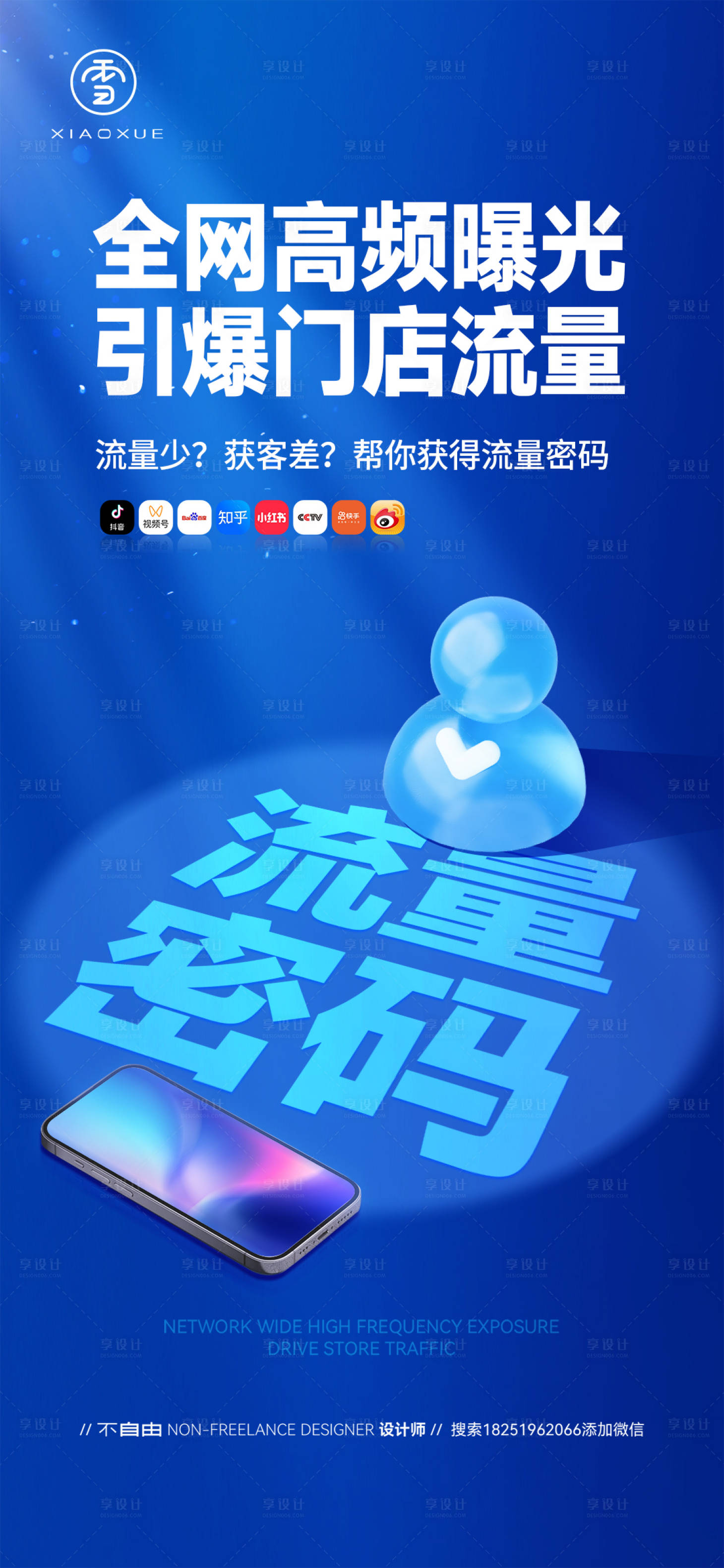 源文件下载【享设计】搜索编号：24960029113401574【流量密码】