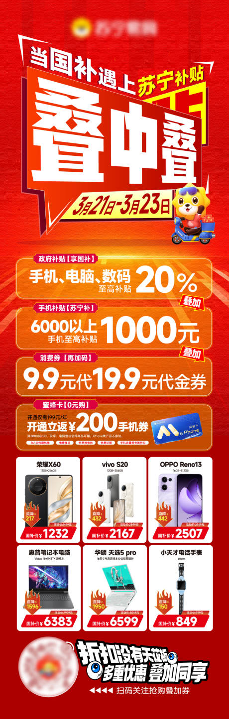 源文件下载【促销海报】编号：60930029611527350