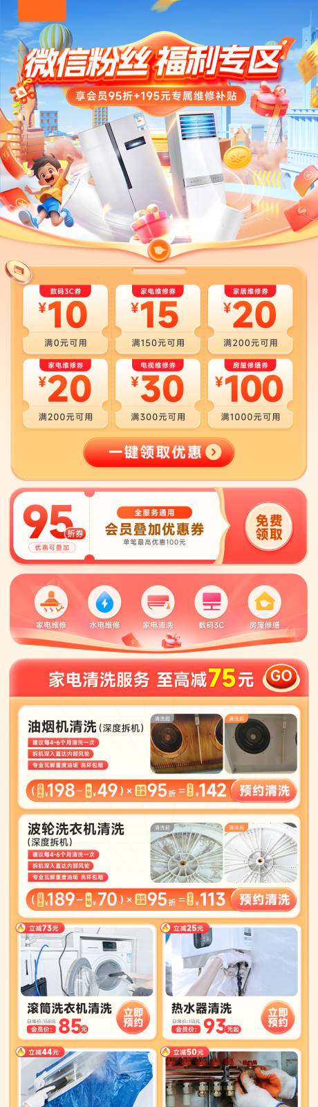 源文件下载【粉丝专享福利电商首页】编号：68620029375484545