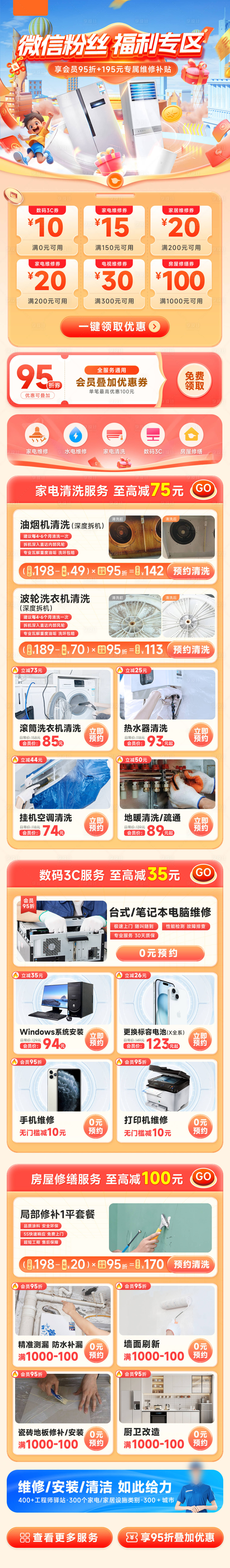 源文件下载【享设计】搜索编号：68620029375484545【粉丝专享福利电商首页】