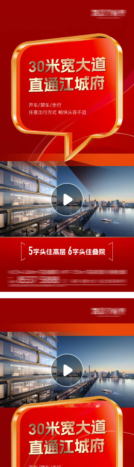 源文件下载【热销视频框海报】编号：77800029461124475