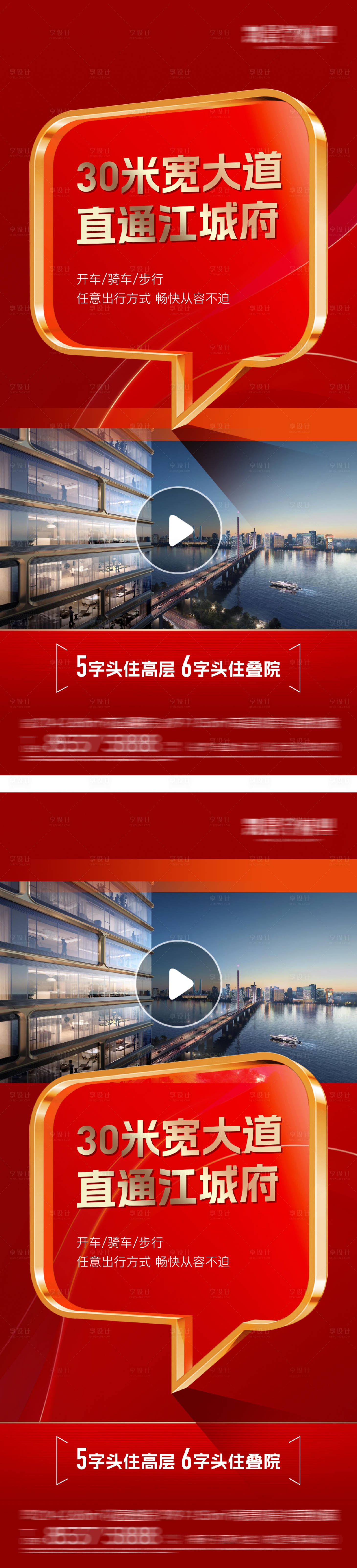 源文件下载【享设计】搜索编号：77800029461124475【热销视频框海报】