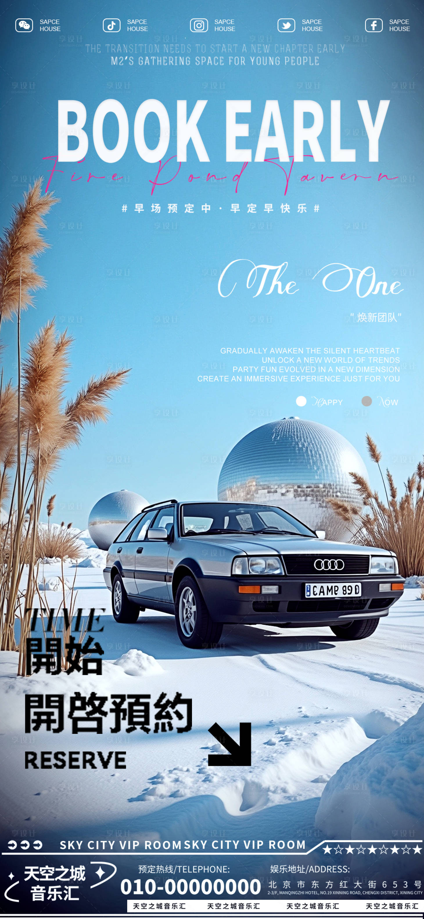 源文件下载【享设计】搜索编号：37980029621583041【酒吧海报】