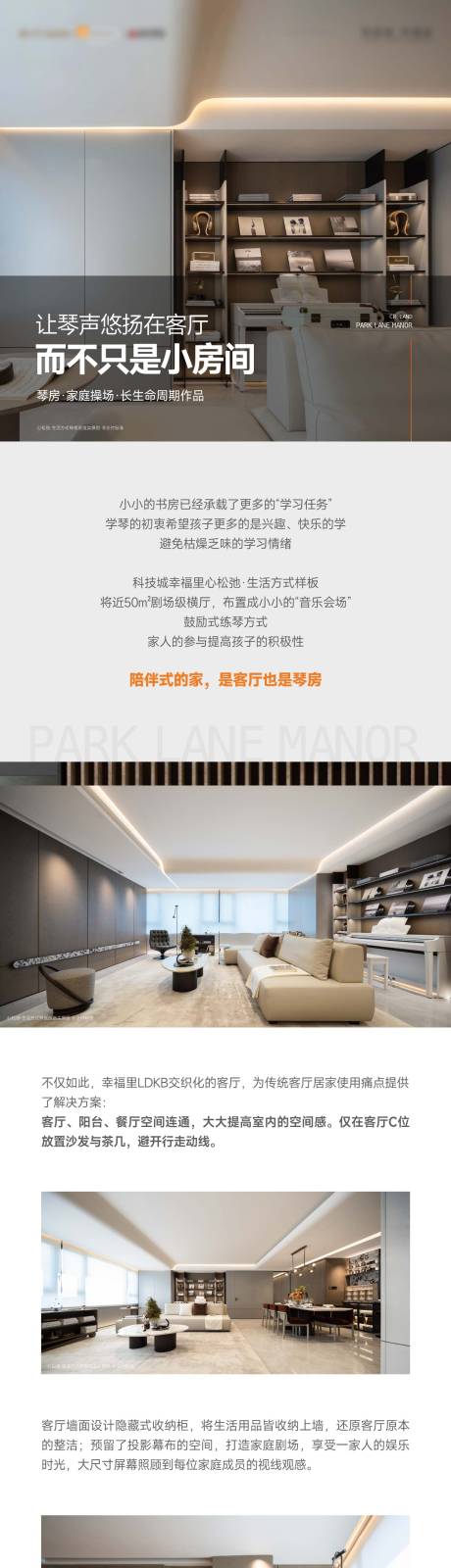 源文件下载【地产客厅实景价值长图】编号：59080028832462671