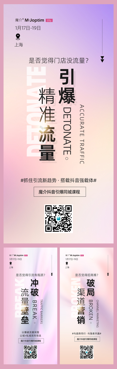 源文件下载【享设计】搜索编号：33390029817464762【皮肤培训管理造势海报 】
