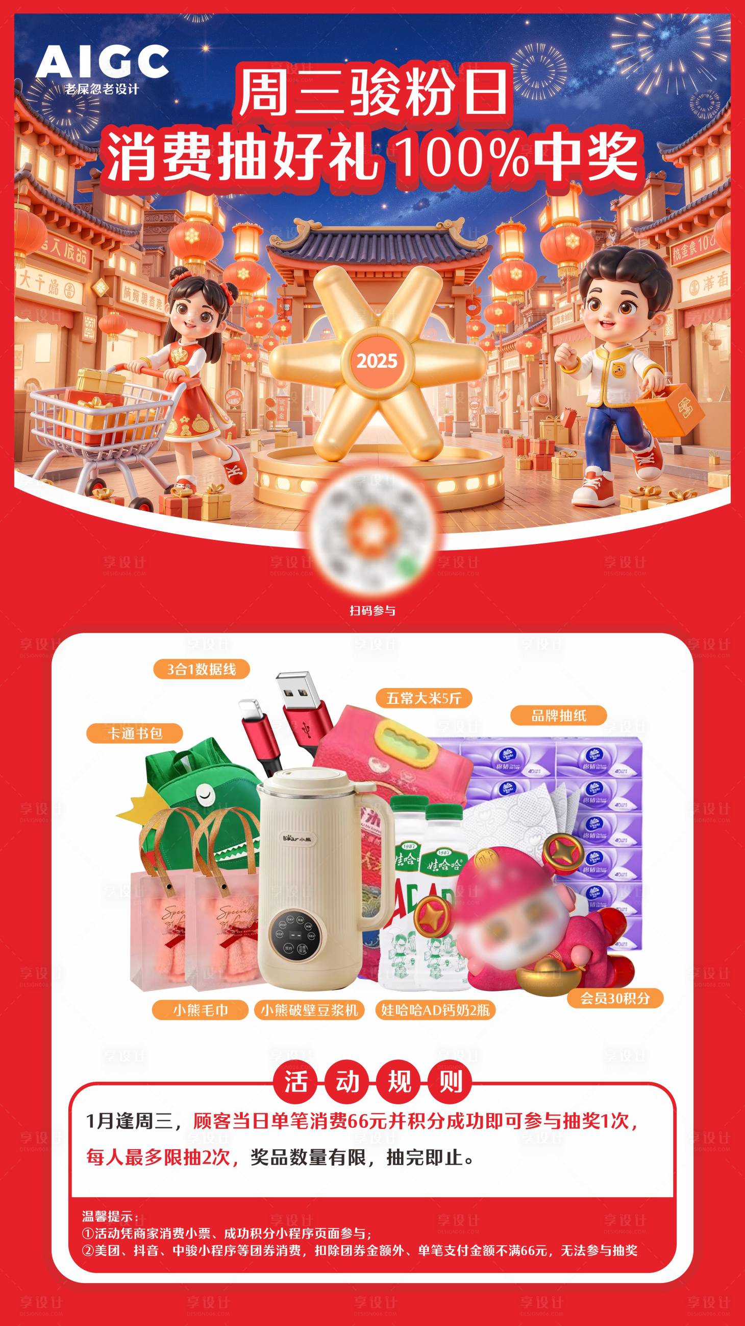 源文件下載【享設計】搜索編號：47800029536827708【會員活動】