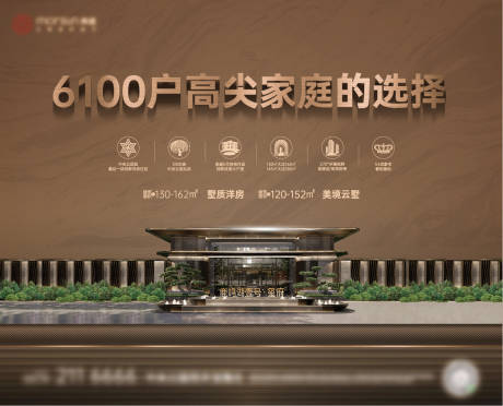 源文件下載【地產新中式主畫面】編號：42850029333719558